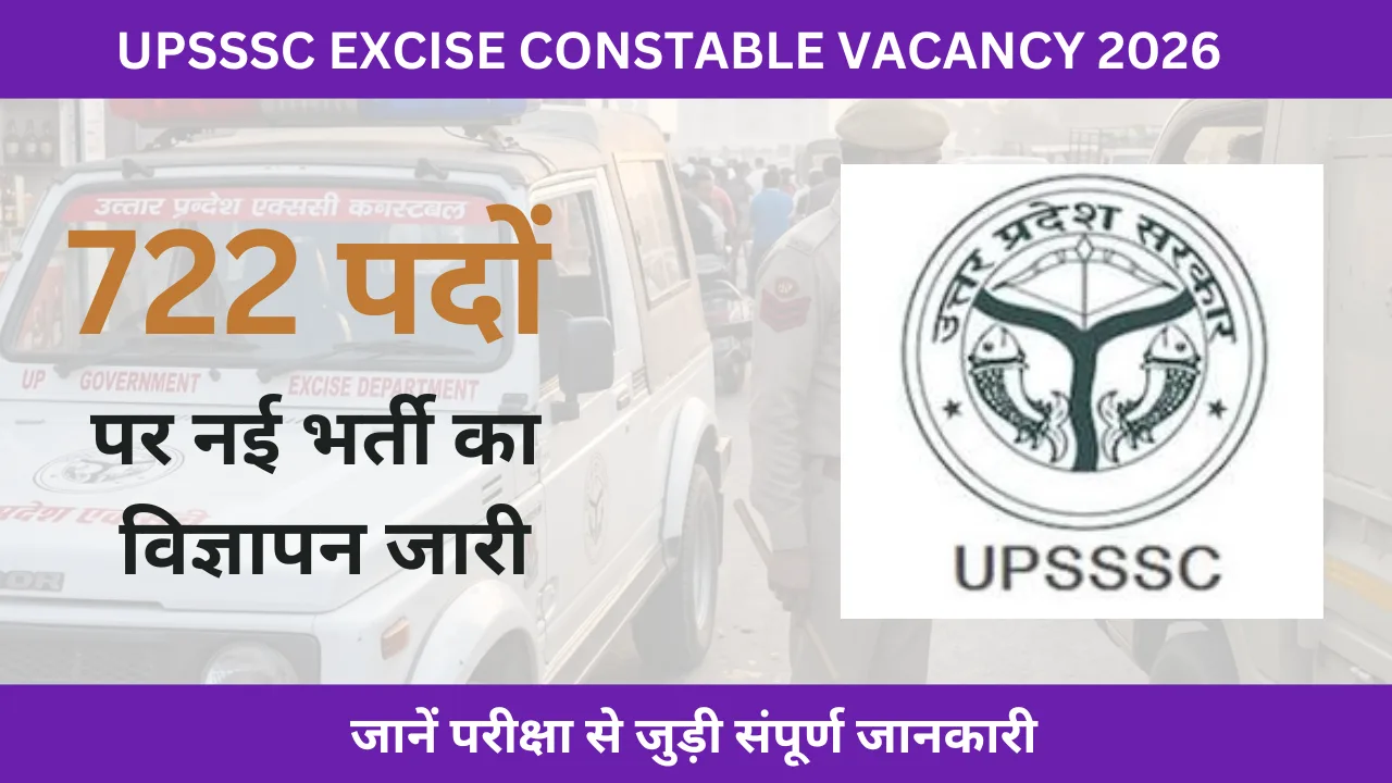 Excise Constable Recruitment