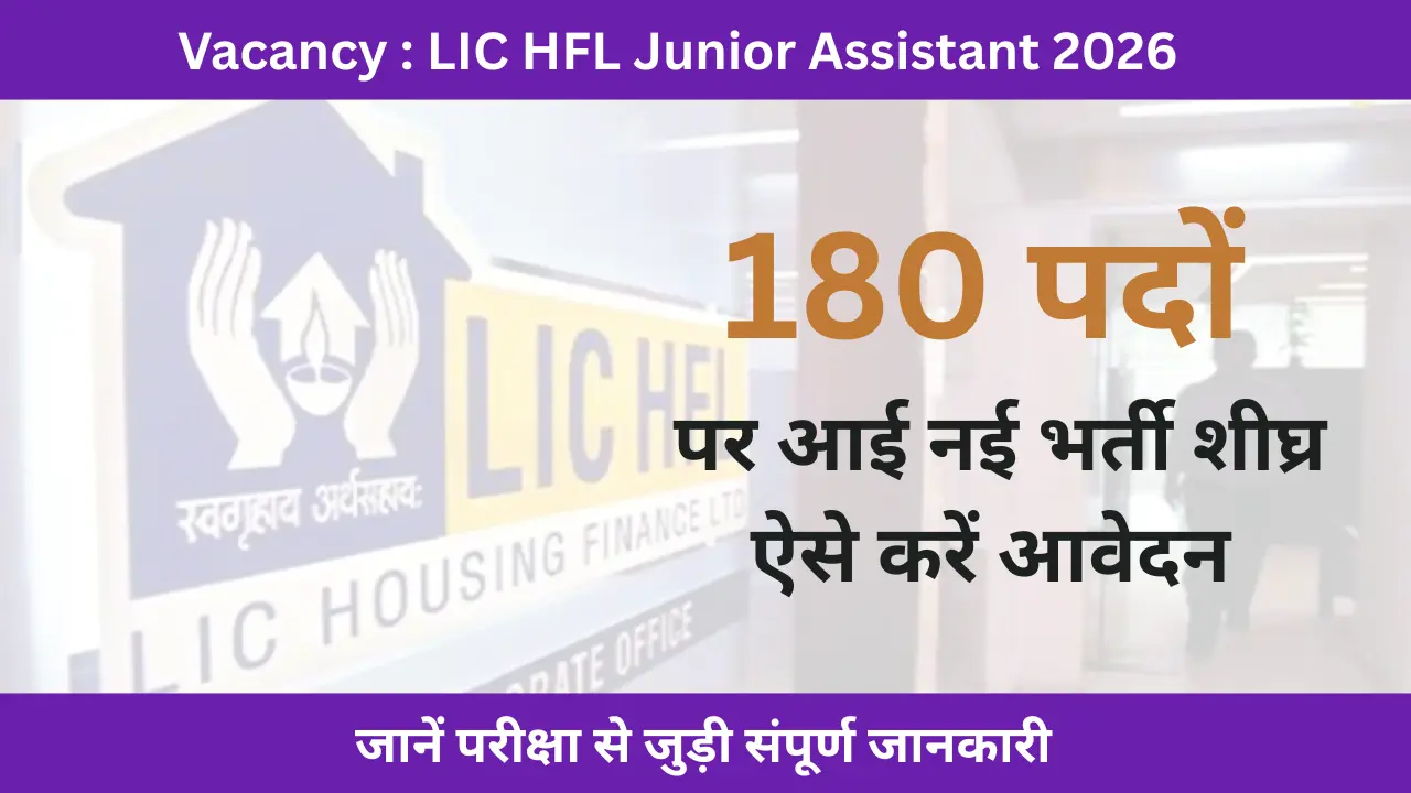 LIC HFL vacancy of Junior Assistant